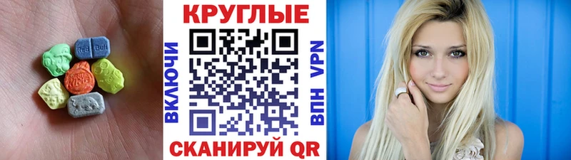 Ecstasy 280 MDMA  купить наркотики цена  Нестеровская 