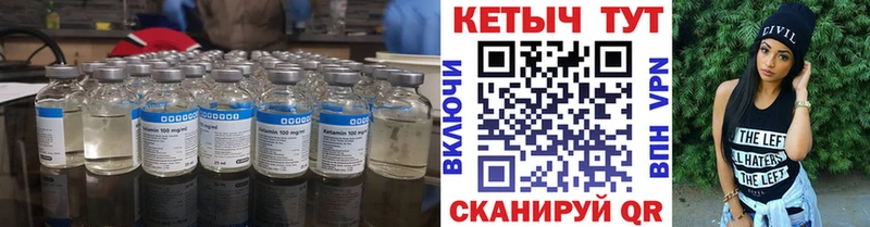 наркошоп  Нестеровская  Кетамин VHQ 