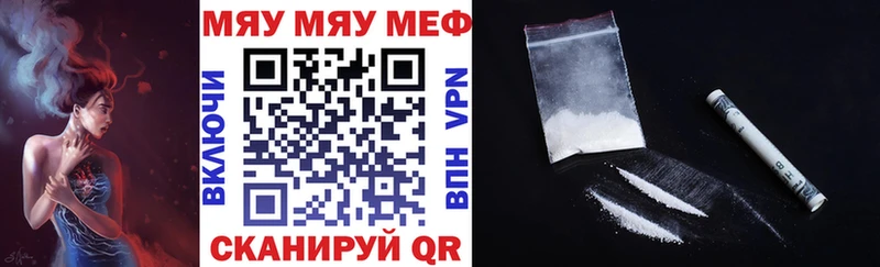 МЯУ-МЯУ кристаллы  как найти наркотики  Нестеровская 